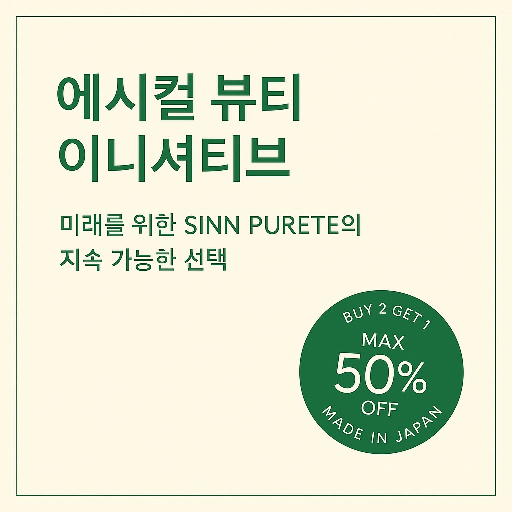 Ethical Beauty Project