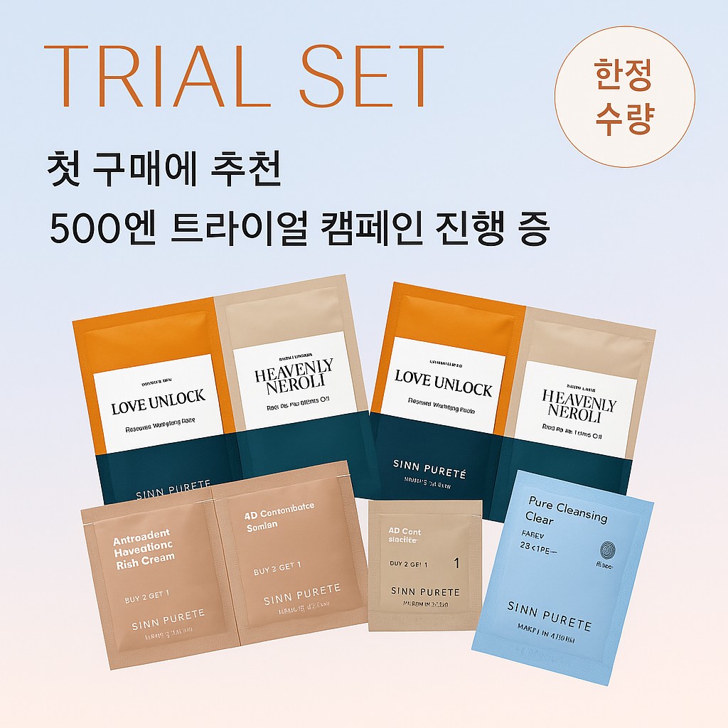 Trial Set