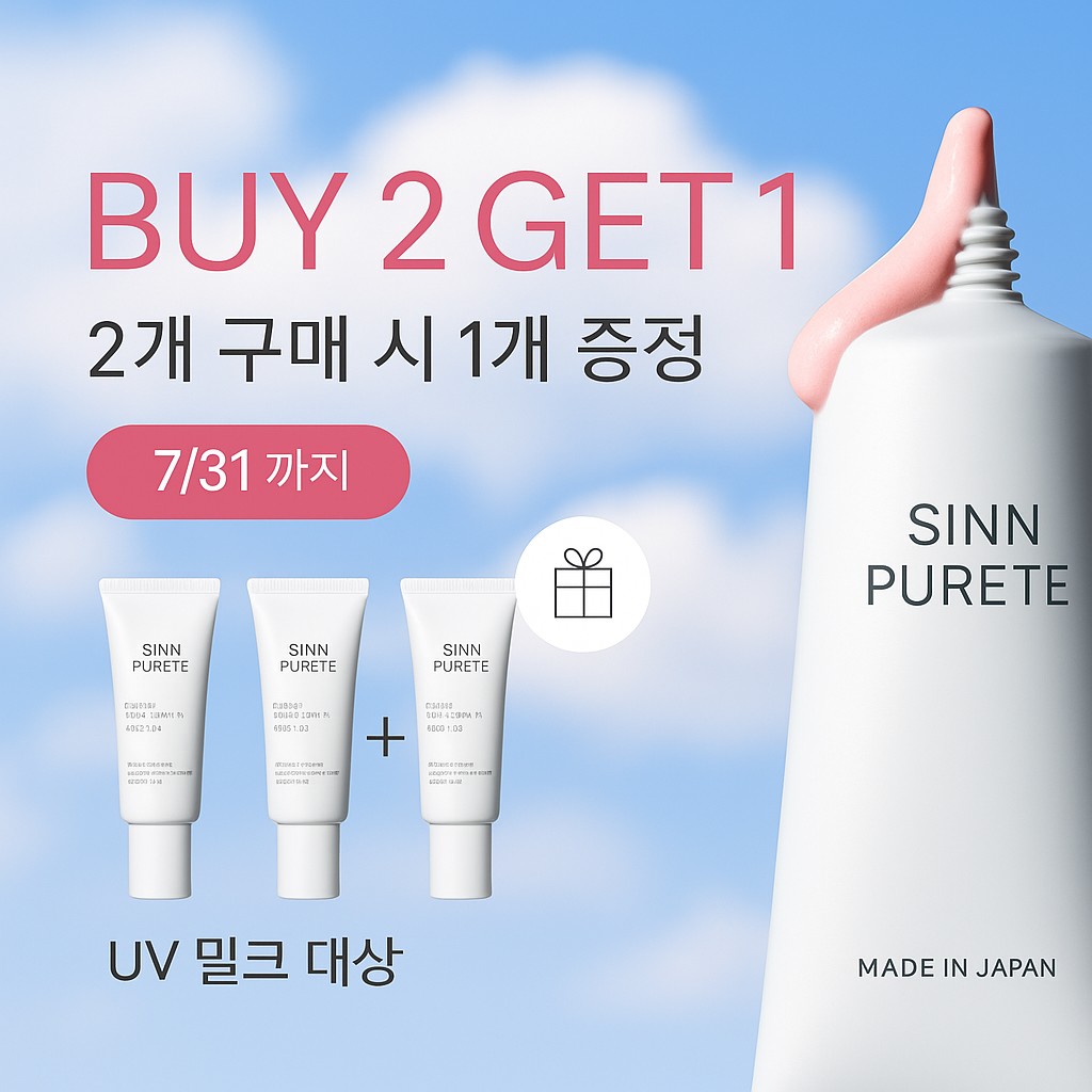 UV2BUY1