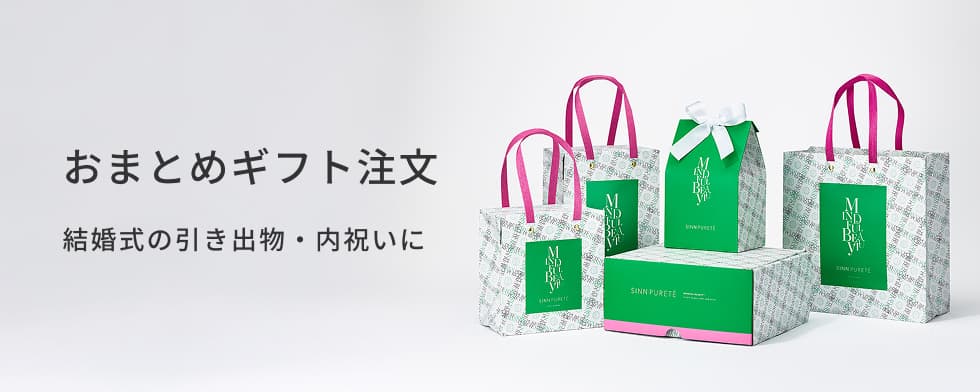 선물 세트 주문