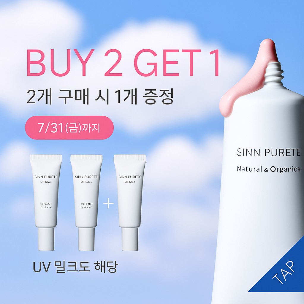 UV2BUY1